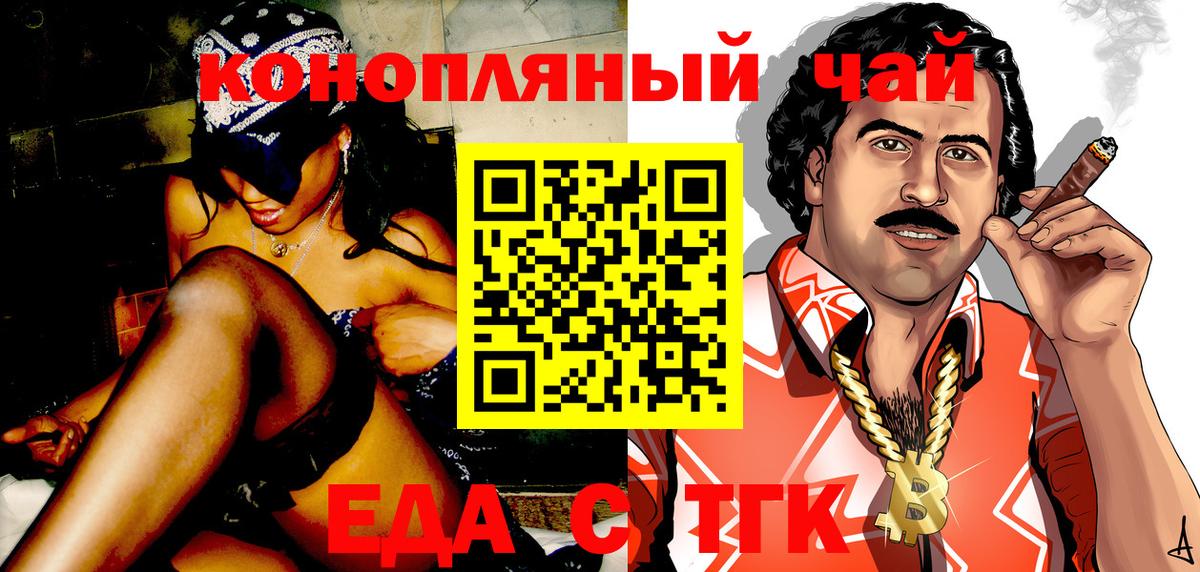 Ногинск  Canna-Cookies конопля  Вход с VPN 