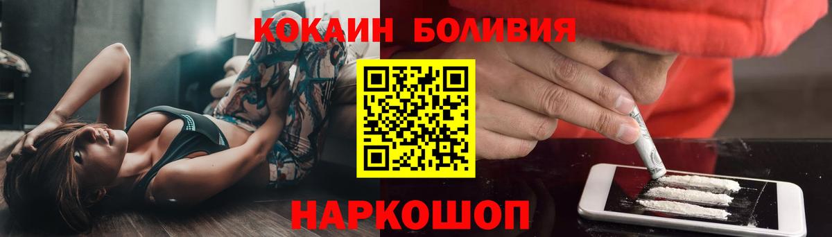 Cocaine 98%  Вход с VPN  дарнет шоп  Ногинск  Кокаин 