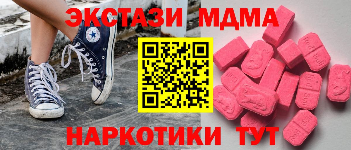 Ногинск  Ecstasy 99%  Ecstasy XTC  mega ССЫЛКА  Вход с VPN 