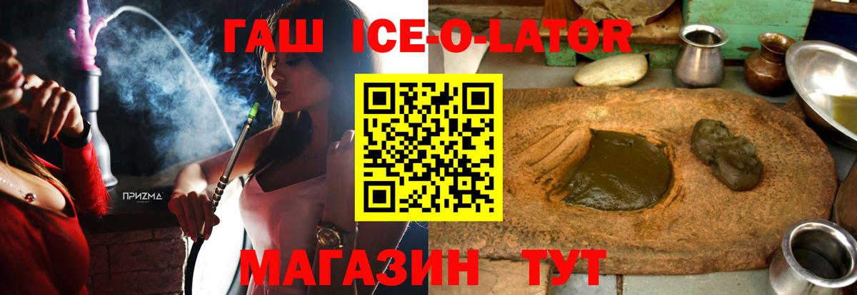 ГАШИШ гашик Ногинск
