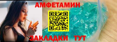 амф Северобайкальск