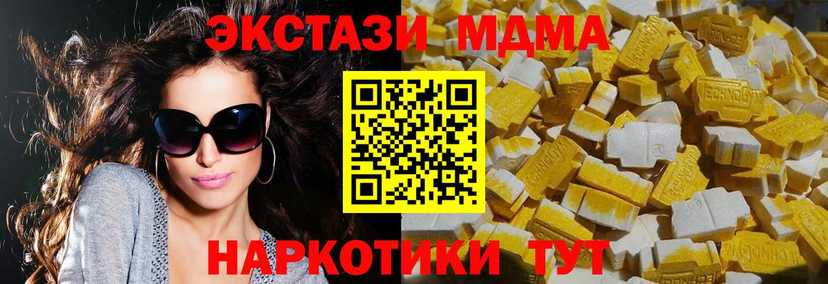 MDMA crystal  MDMA молли  Ногинск  МДМА  Вход с VPN 