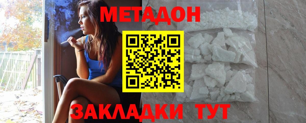 Ногинск  гидра ТОР  Вход с VPN  Метадон белоснежный  МЕТАДОН мёд 