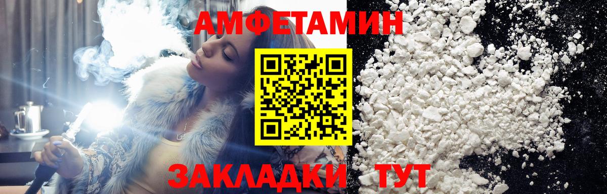 МЕТАМФЕТАМИН мет Ногинск