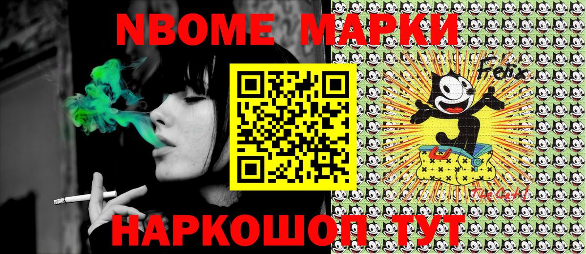Наркотические марки 1,8мг Ногинск