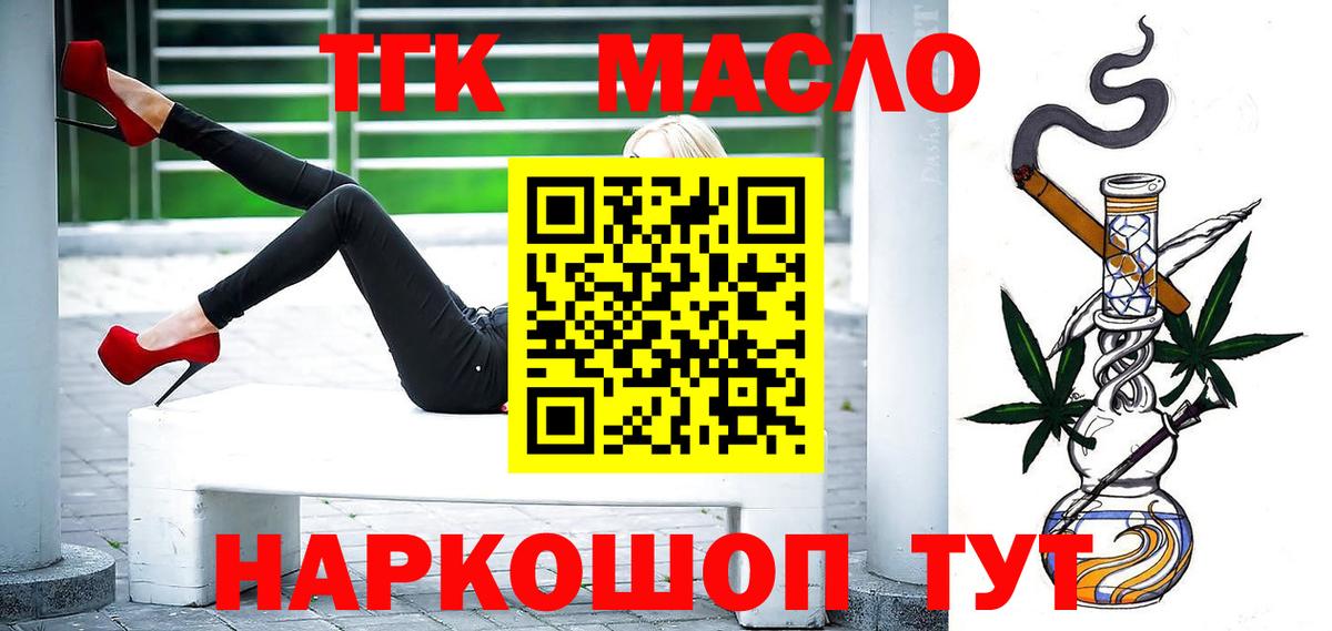 ТГК жижа Ногинск
