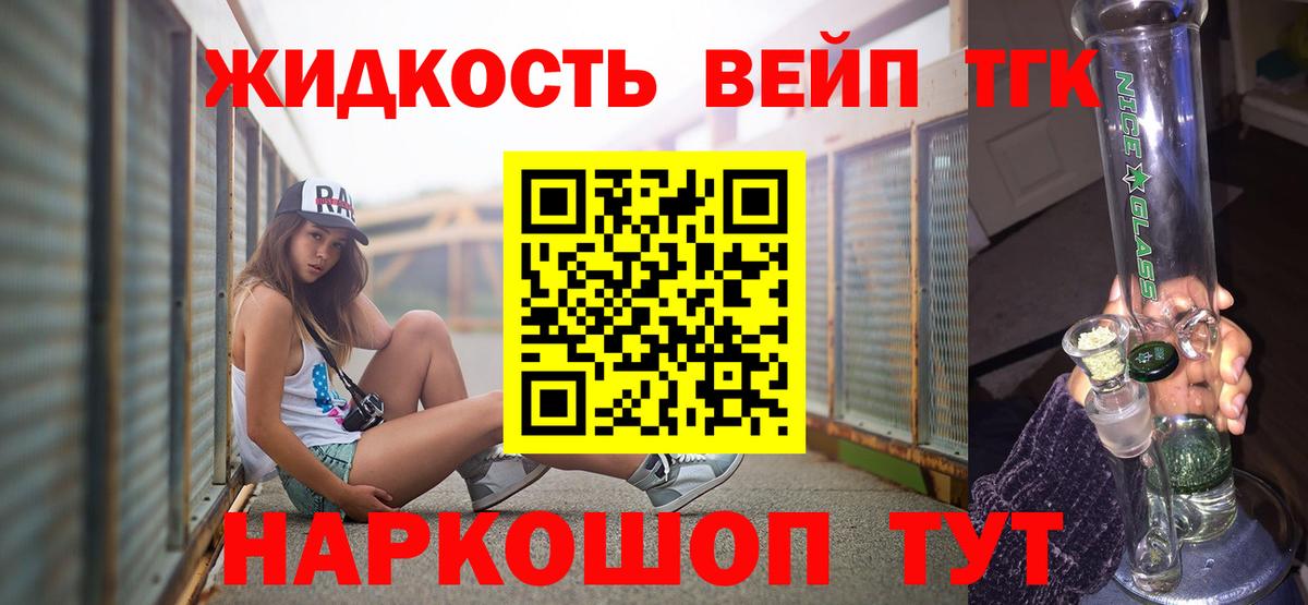 Ногинск  ТГК жижа  Дистиллят ТГК вейп с тгк  Вход с VPN 